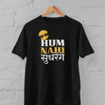 HNS Black T-Shirt