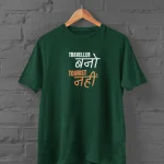 TBTN Green T-Shirt